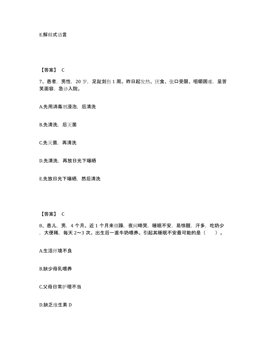 备考2025陕西省西安市西安电力中心医院执业护士资格考试考前冲刺试卷A卷含答案_第4页