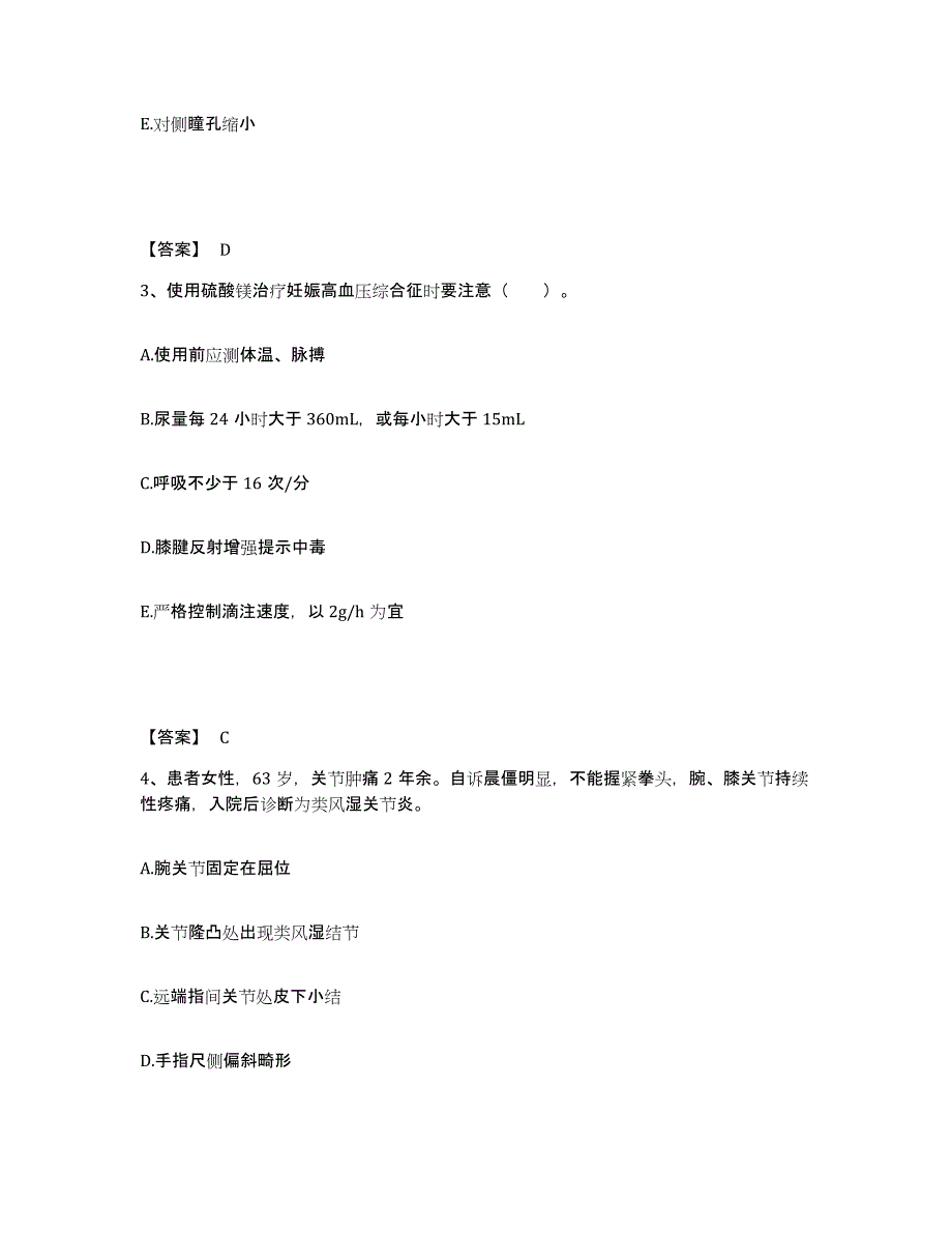 备考2025黑龙江鸡西市中医院执业护士资格考试典型题汇编及答案_第2页