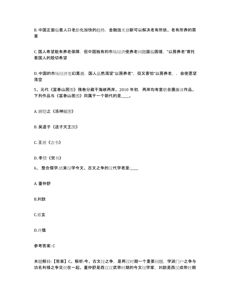 备考2025内蒙古自治区巴彦淖尔市临河区网格员招聘通关考试题库带答案解析_第3页