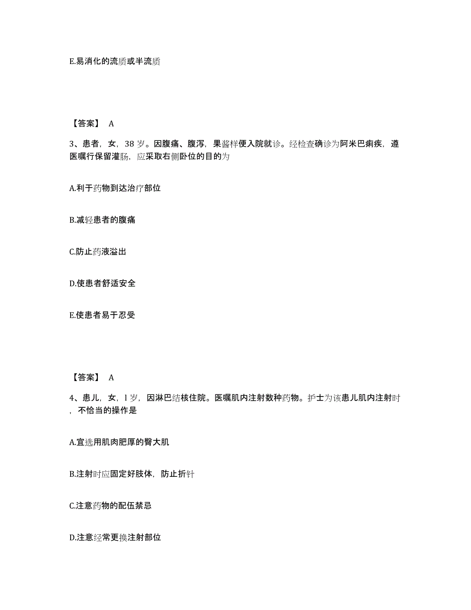 备考2025黑龙江富锦市第一医院执业护士资格考试考前冲刺模拟试卷A卷含答案_第2页