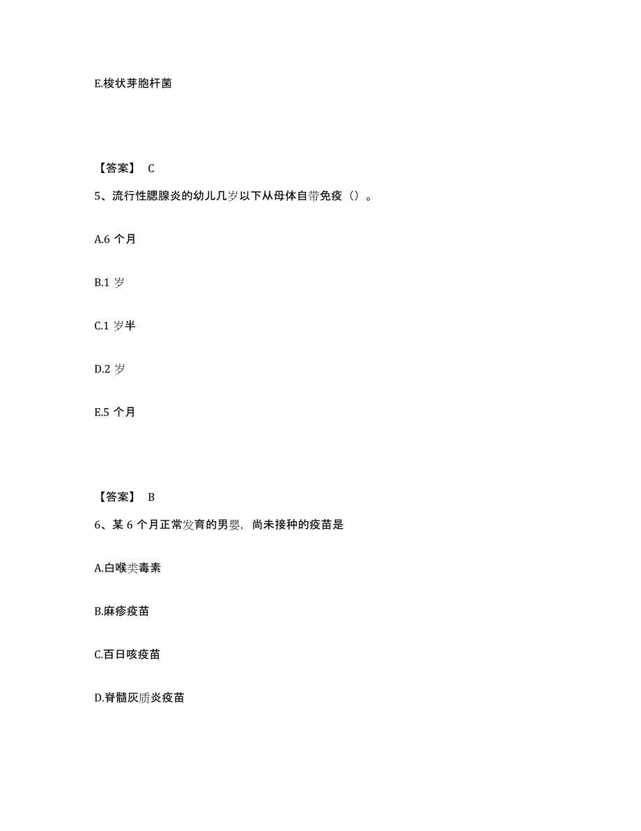 备考2025黑龙江哈尔滨市第一职工医院执业护士资格考试全真模拟考试试卷B卷含答案_第3页