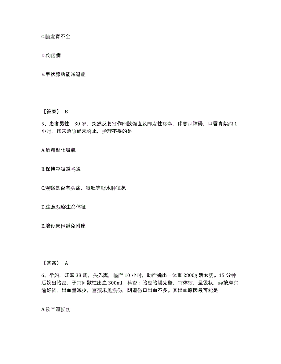 备考2025陕西省咸阳市陕西中医学院附属医院执业护士资格考试综合检测试卷A卷含答案_第3页