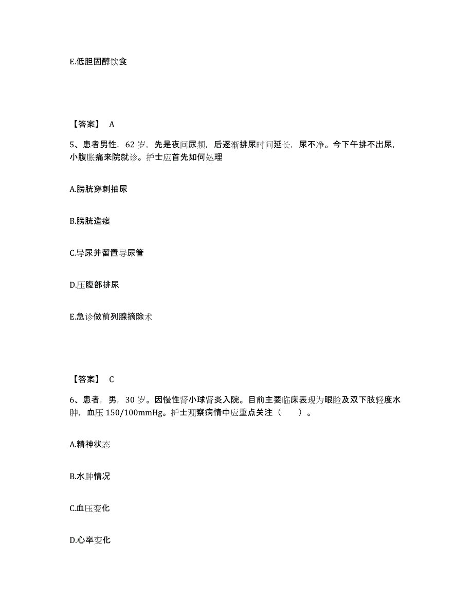 备考2025黑龙江双鸭山市中医院执业护士资格考试题库检测试卷A卷附答案_第3页