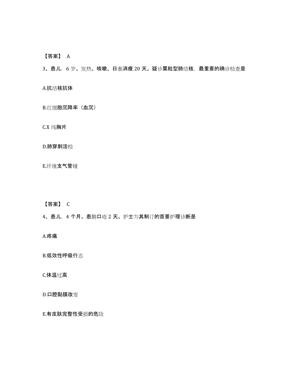 备考2025陕西省西安市西安古城眼病医院执业护士资格考试题库附答案（典型题）_第2页