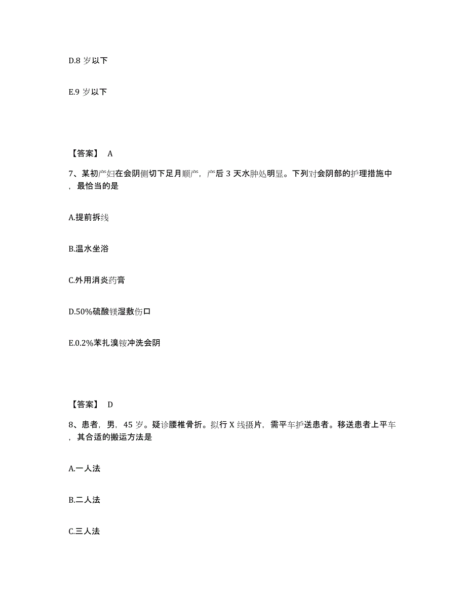 备考2025黑龙江伊春市红星林业局职工医院执业护士资格考试通关考试题库带答案解析_第4页