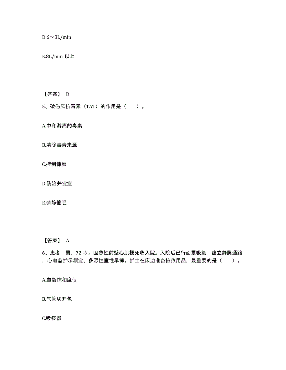 备考2025黑龙江虎林县虎林迎春林业局职工医院执业护士资格考试自测模拟预测题库_第3页