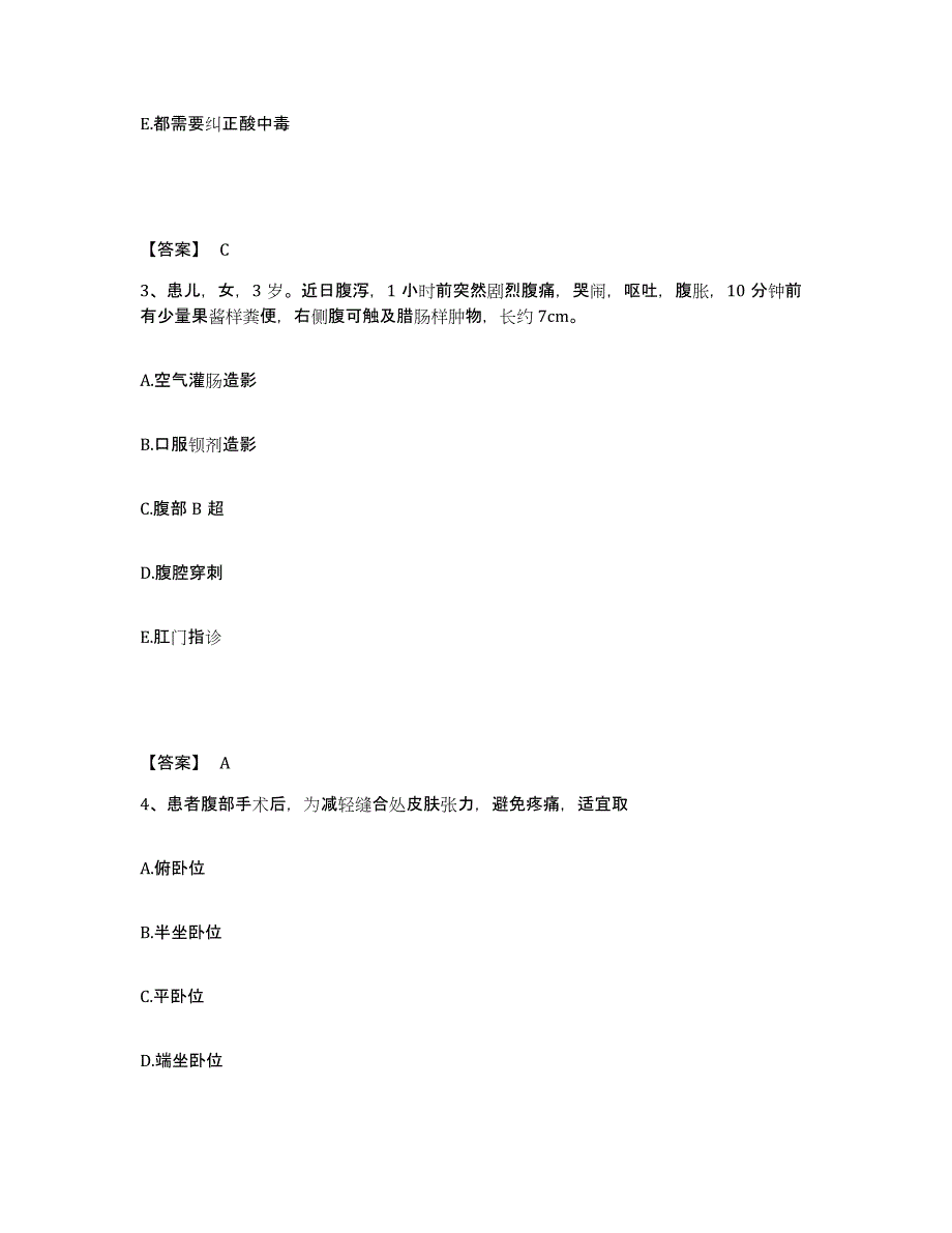 备考2025黑龙江北安市中医院执业护士资格考试每日一练试卷B卷含答案_第2页