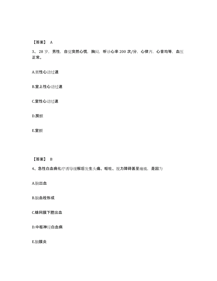 备考2025黑龙江汤原县中心医院执业护士资格考试模拟试题（含答案）_第2页