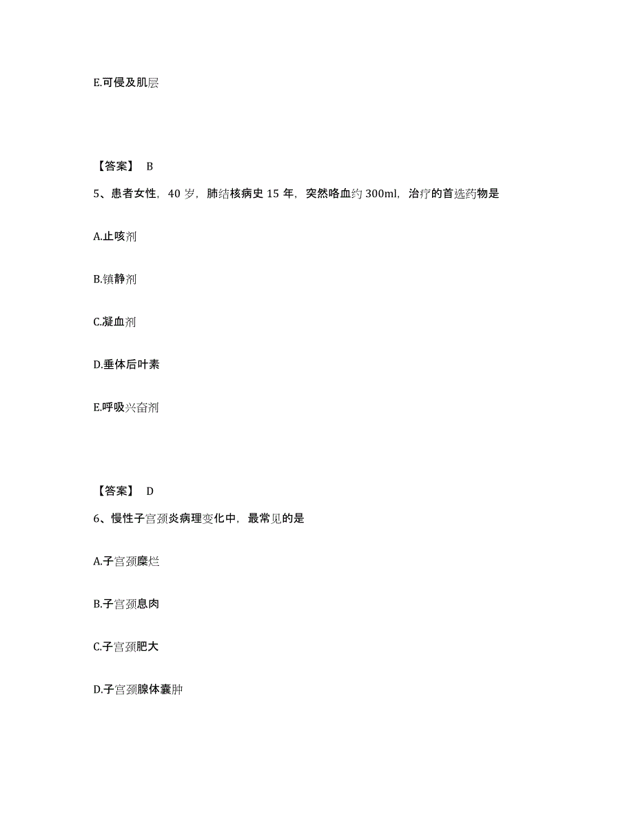 备考2025黑龙江讷河市中医院执业护士资格考试模考预测题库(夺冠系列)_第3页