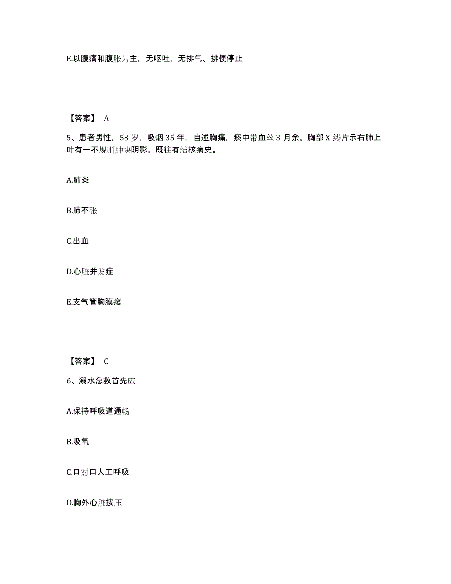 备考2025陕西省宝鸡县坪头中心医院执业护士资格考试题库练习试卷B卷附答案_第3页