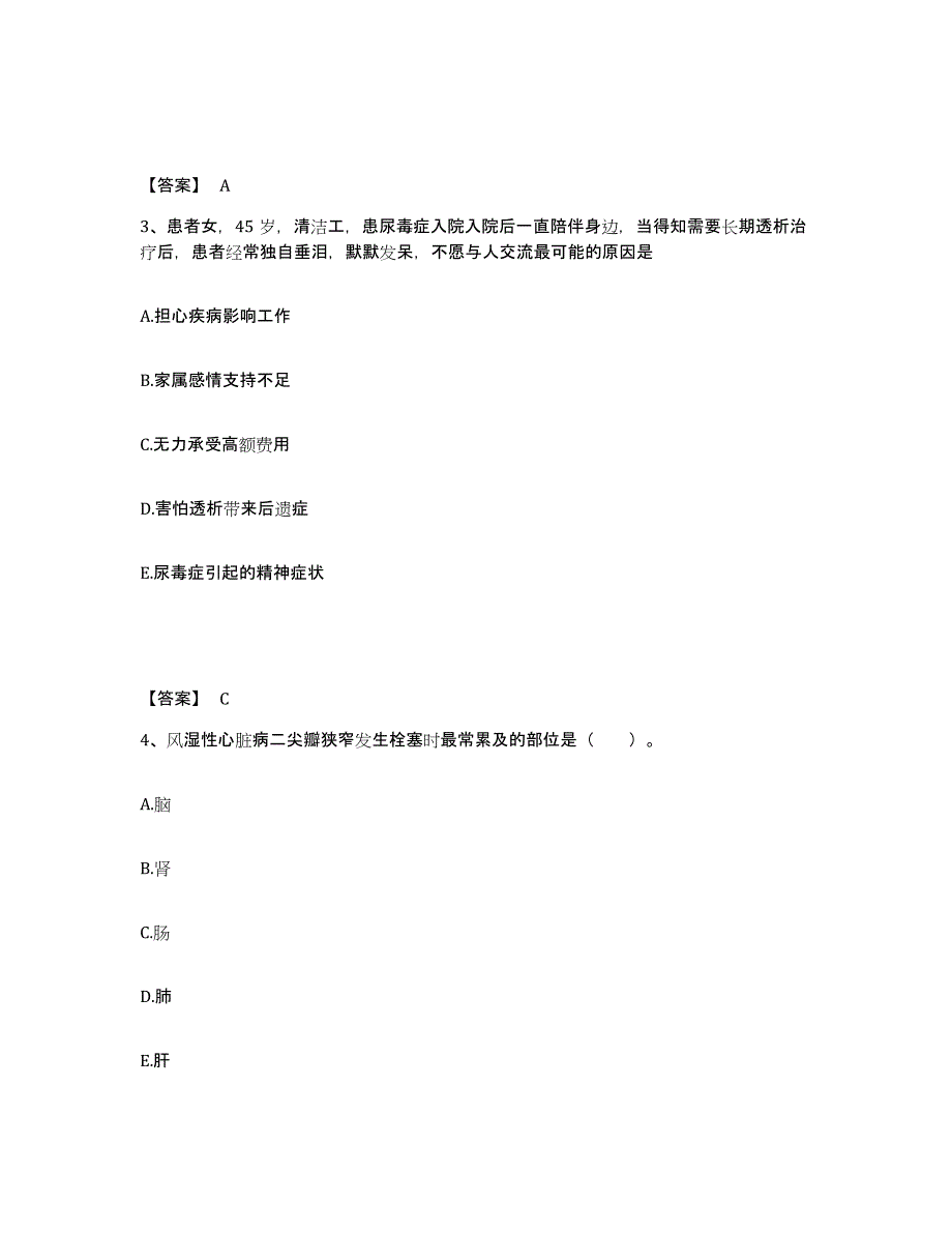 备考2025黑龙江大庆市第二建筑工程公司职工医院执业护士资格考试题库附答案（典型题）_第2页