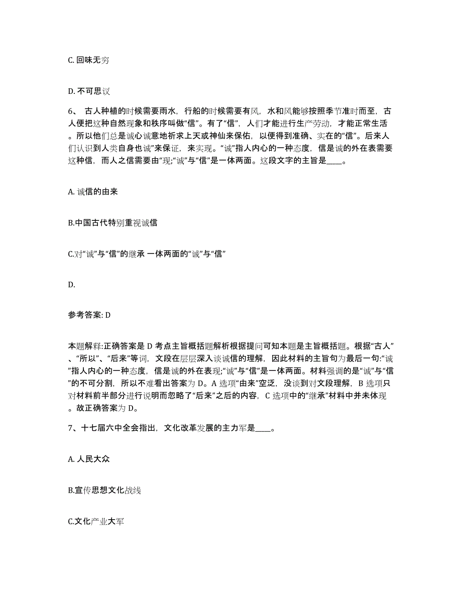 备考2025广西壮族自治区桂林市兴安县网格员招聘模考模拟试题(全优)_第3页