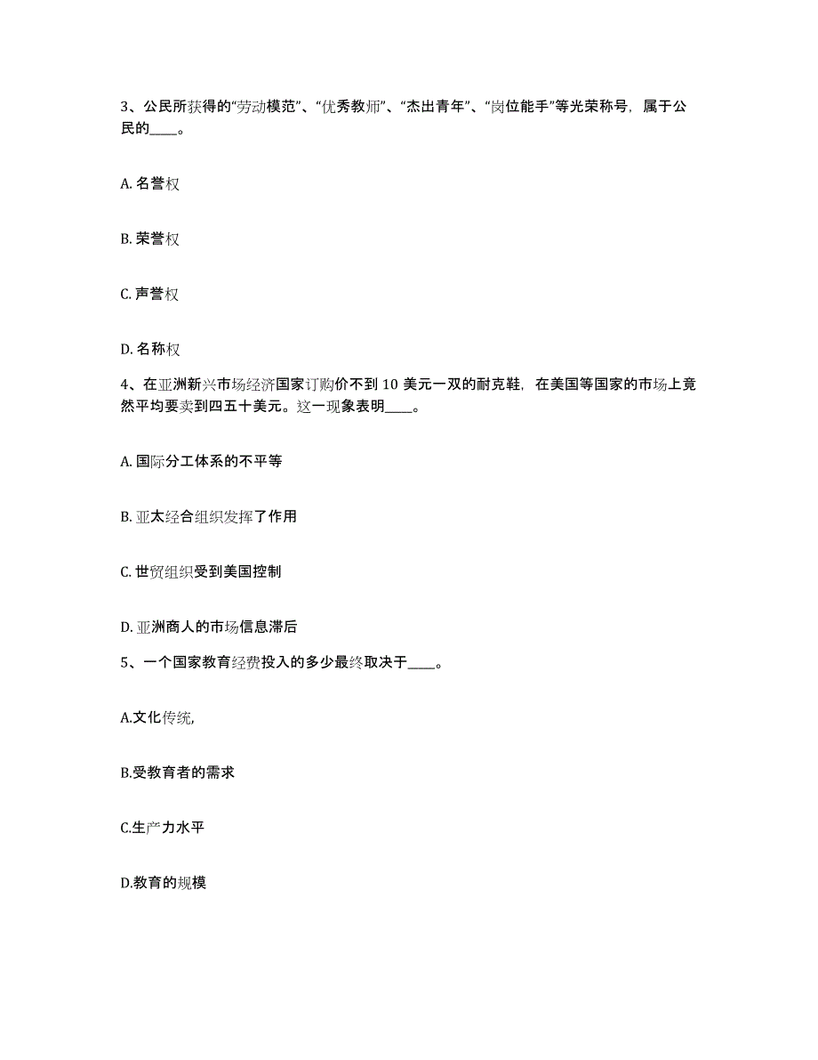 备考2025广东省茂名市茂南区网格员招聘模考模拟试题(全优)_第2页