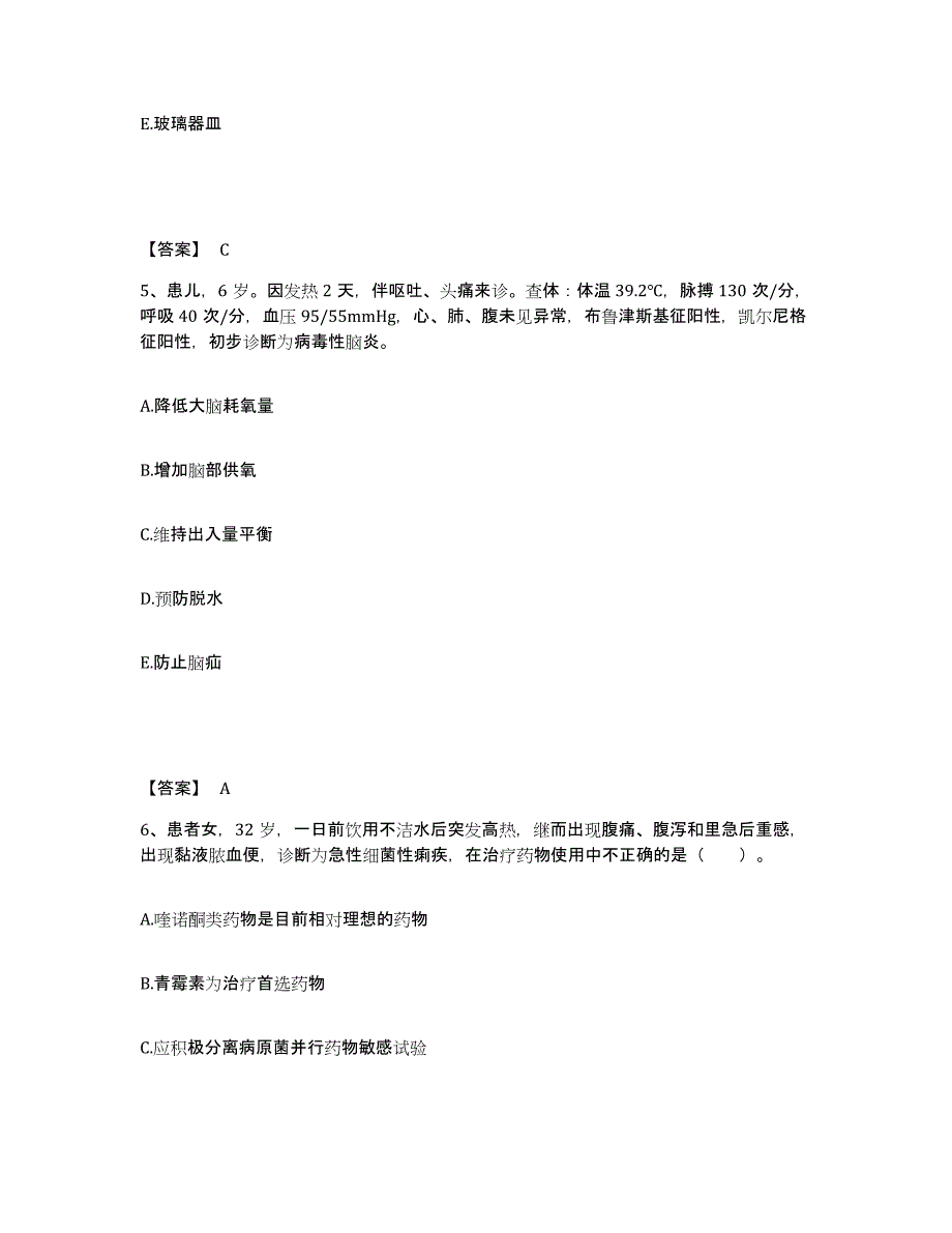 备考2025黑龙江哈尔滨市哈尔滨汽轮机厂职工医院执业护士资格考试通关提分题库及完整答案_第3页