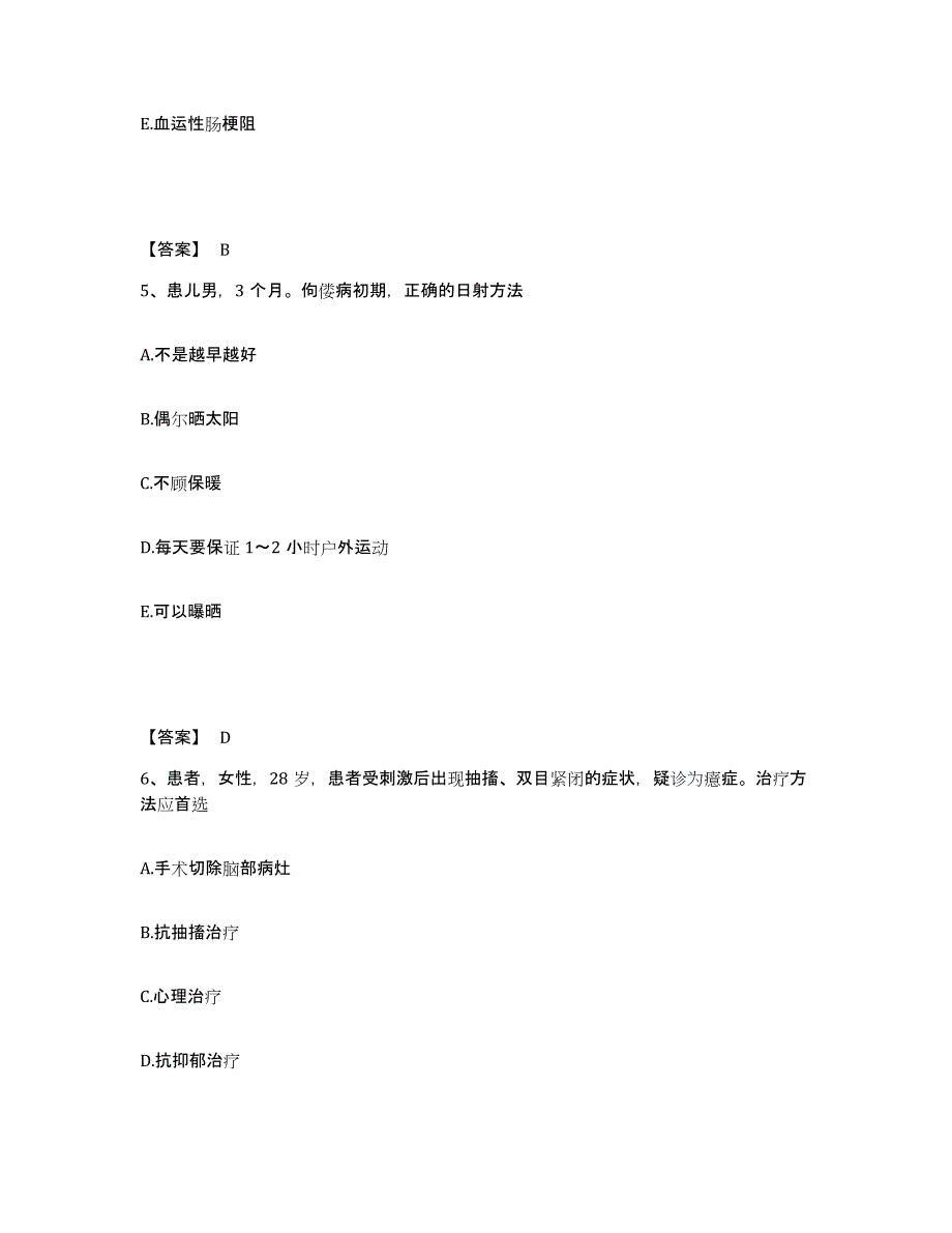 备考2025黑龙江齐齐哈尔市中医院执业护士资格考试模拟考核试卷含答案_第3页