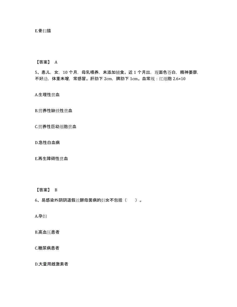 备考2025陕西省淳化县医院执业护士资格考试押题练习试题A卷含答案_第3页