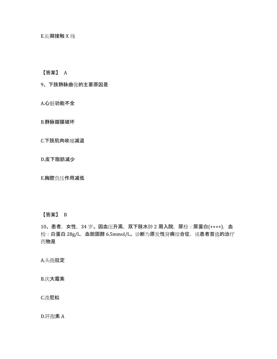 备考2025陕西省淳化县医院执业护士资格考试押题练习试题A卷含答案_第5页