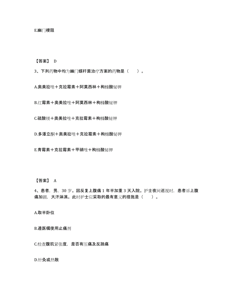 备考2025黑龙江铁力市第二中医院执业护士资格考试通关题库(附答案)_第2页