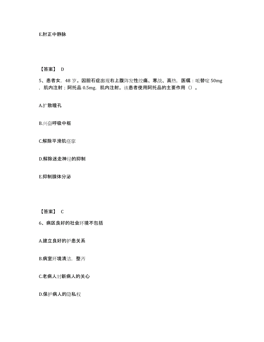 备考2025黑龙江齐齐哈尔市建华区妇幼保健站执业护士资格考试考前自测题及答案_第3页