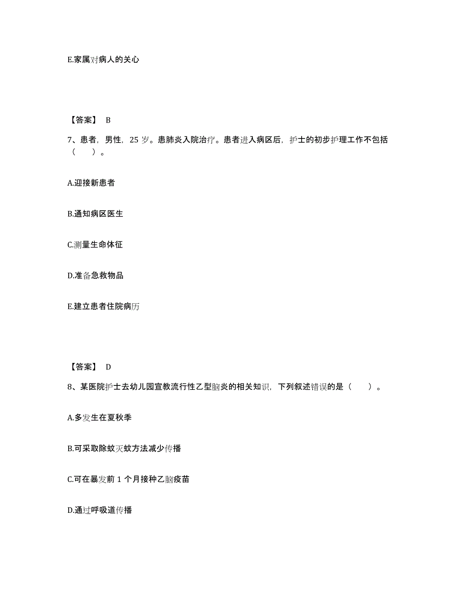 备考2025黑龙江齐齐哈尔市建华区妇幼保健站执业护士资格考试考前自测题及答案_第4页