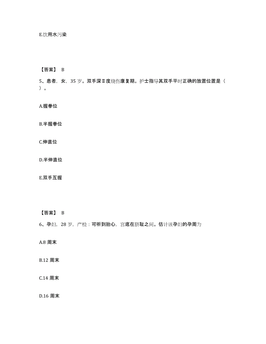 备考2025陕西省西安市西安泌尿病医院执业护士资格考试题库综合试卷B卷附答案_第3页