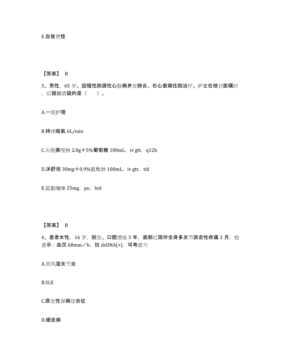 备考2025黑龙江哈尔滨市红十字中心医院执业护士资格考试题库综合试卷B卷附答案_第2页