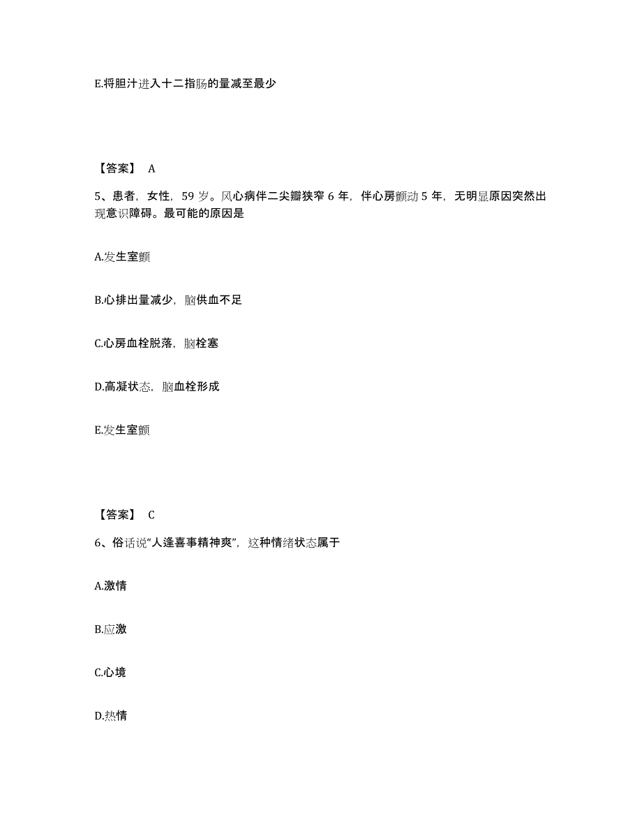 备考2025黑龙江伊春市翠峦区职工医院执业护士资格考试全真模拟考试试卷A卷含答案_第3页