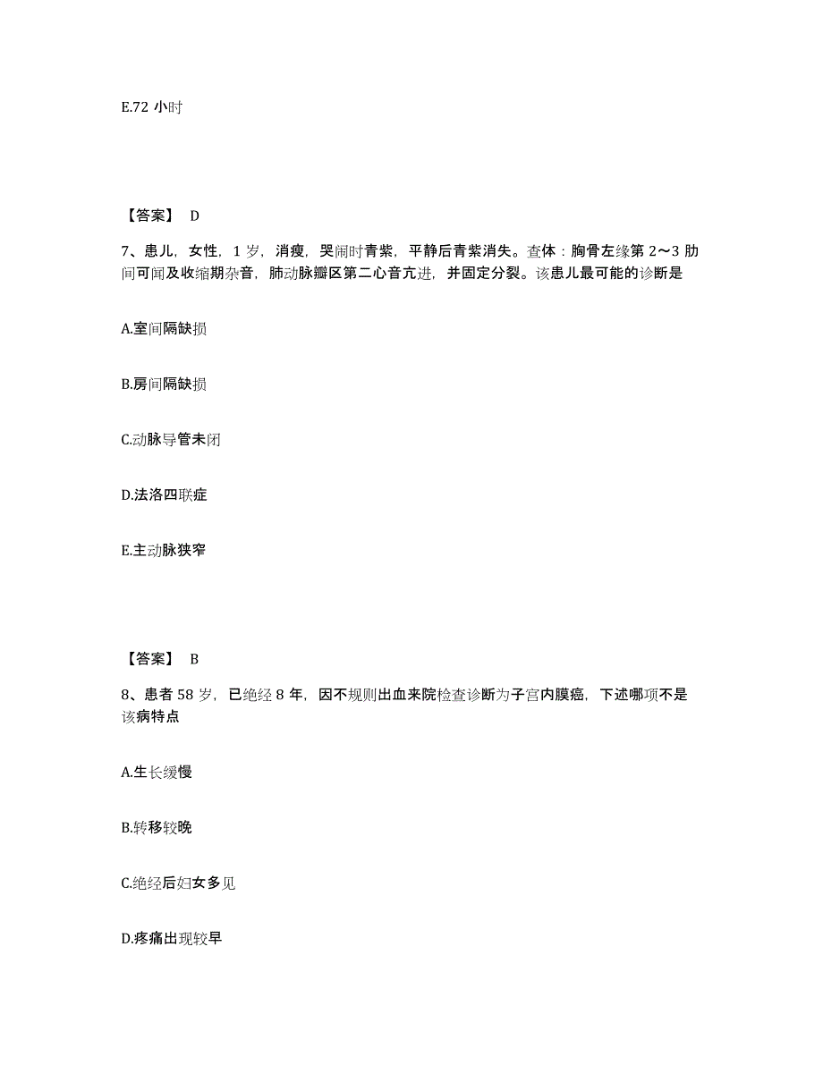 备考2025陕西省西安市兵器工业卫生研究所(原：兵器工业五二一医院)执业护士资格考试题库附答案（典型题）_第4页