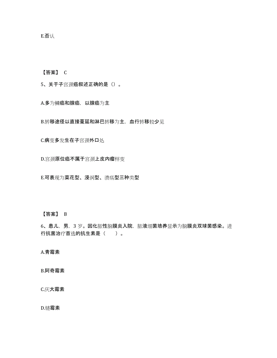 备考2025陕西省西安市第二医院西安市肿瘤医院执业护士资格考试模考模拟试题(全优)_第3页