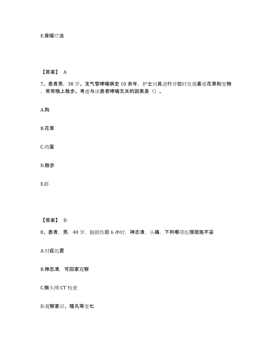 备考2025陕西省西安市庆安宇航设备厂职工医院执业护士资格考试真题附答案_第4页