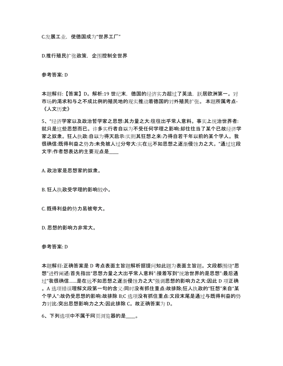 备考2025云南省德宏傣族景颇族自治州梁河县网格员招聘能力检测试卷B卷附答案_第3页