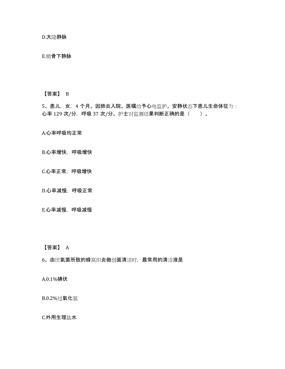 备考2025陕西省紫阳县城关镇骨伤医院执业护士资格考试能力检测试卷B卷附答案_第3页