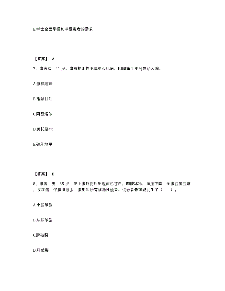 备考2025陕西省耀县柳林医院执业护士资格考试能力提升试卷B卷附答案_第4页