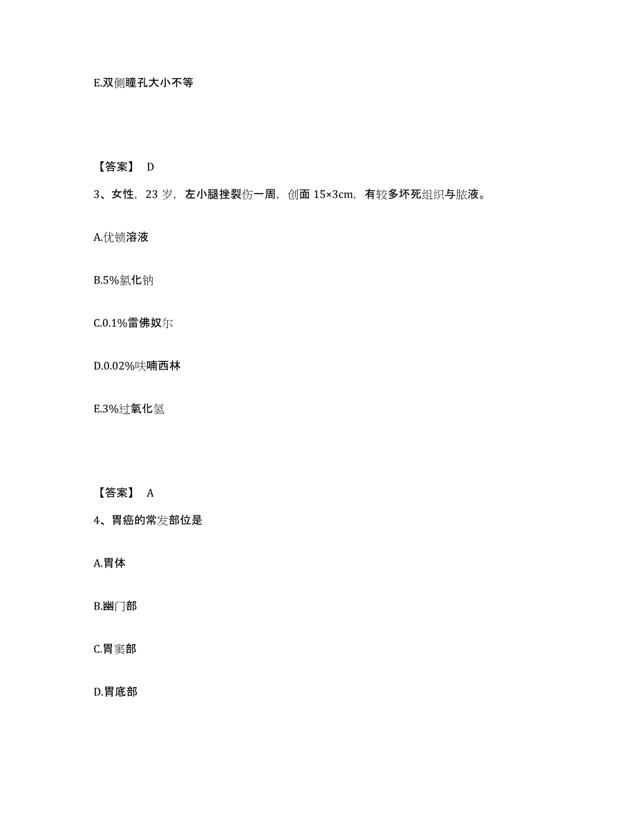 备考2025黑龙江甘南县商业职工医院执业护士资格考试提升训练试卷A卷附答案_第2页