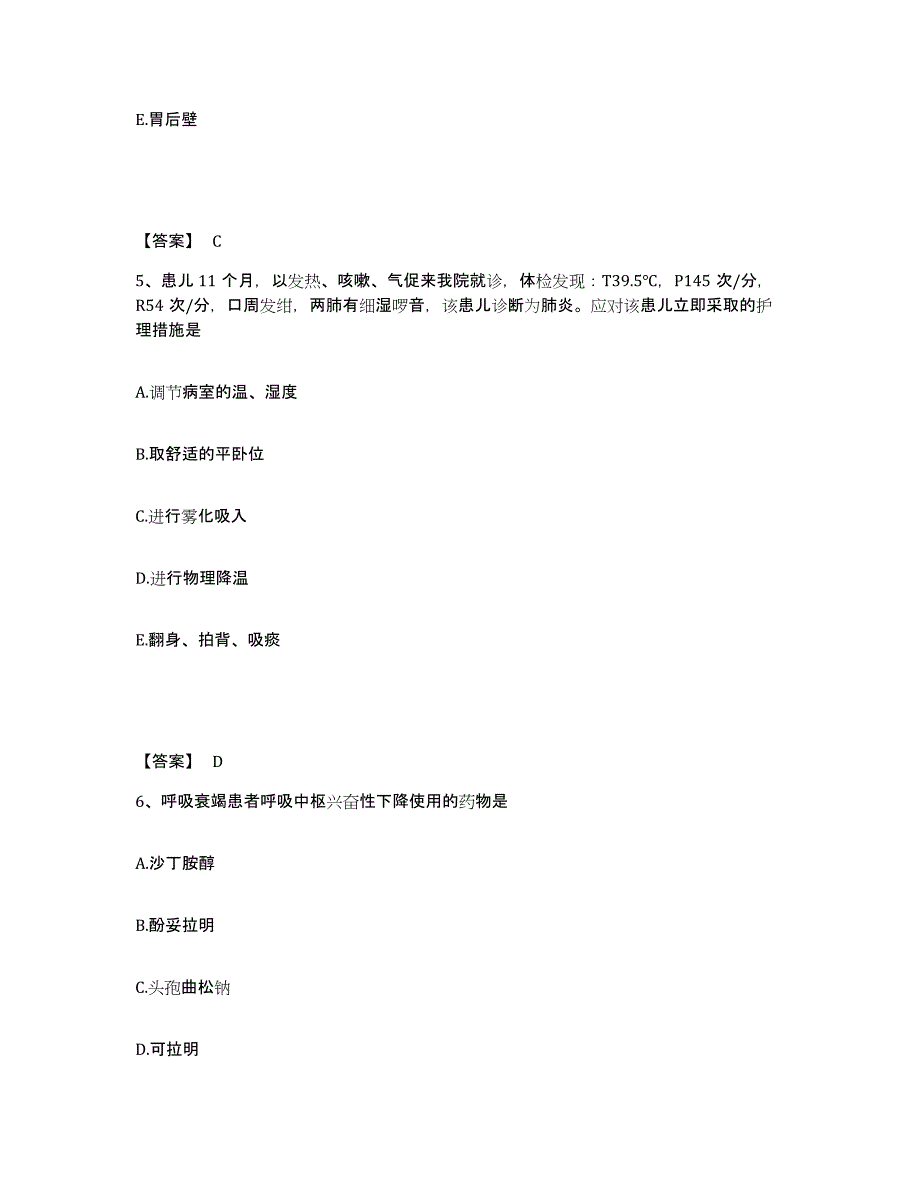 备考2025黑龙江甘南县商业职工医院执业护士资格考试提升训练试卷A卷附答案_第3页