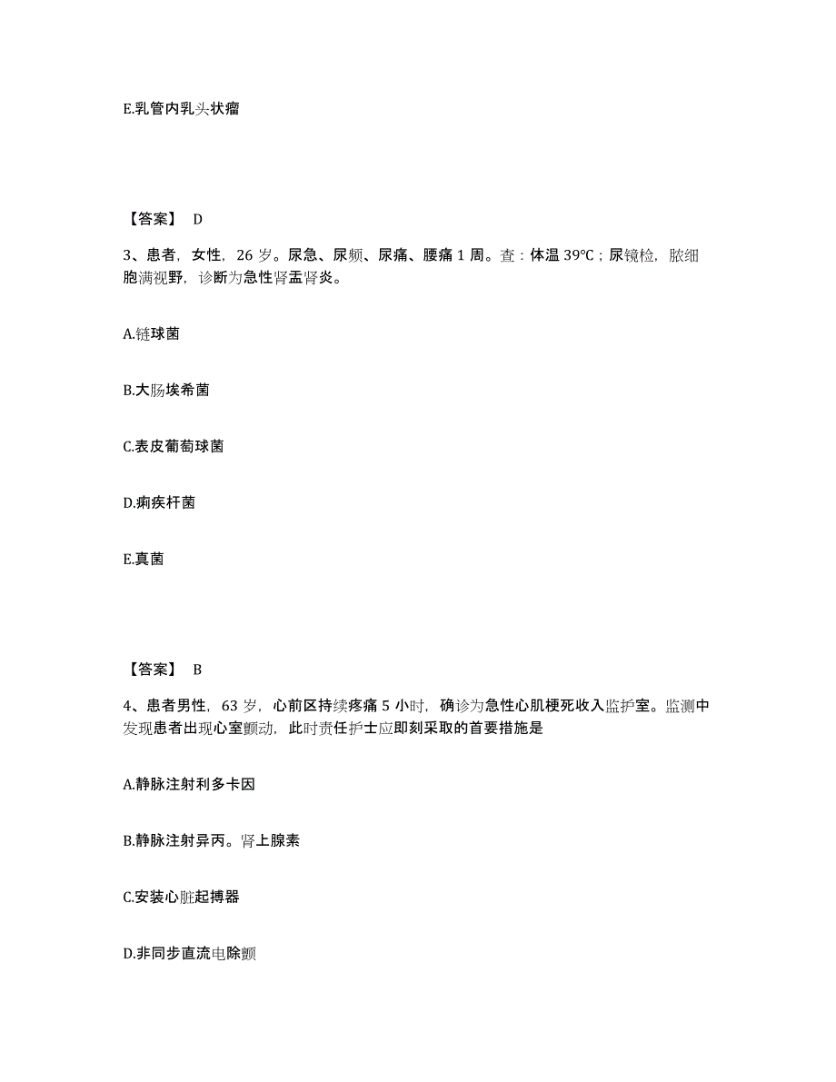 备考2025黑龙江省中西医结合研究所附属医院执业护士资格考试每日一练试卷A卷含答案_第2页