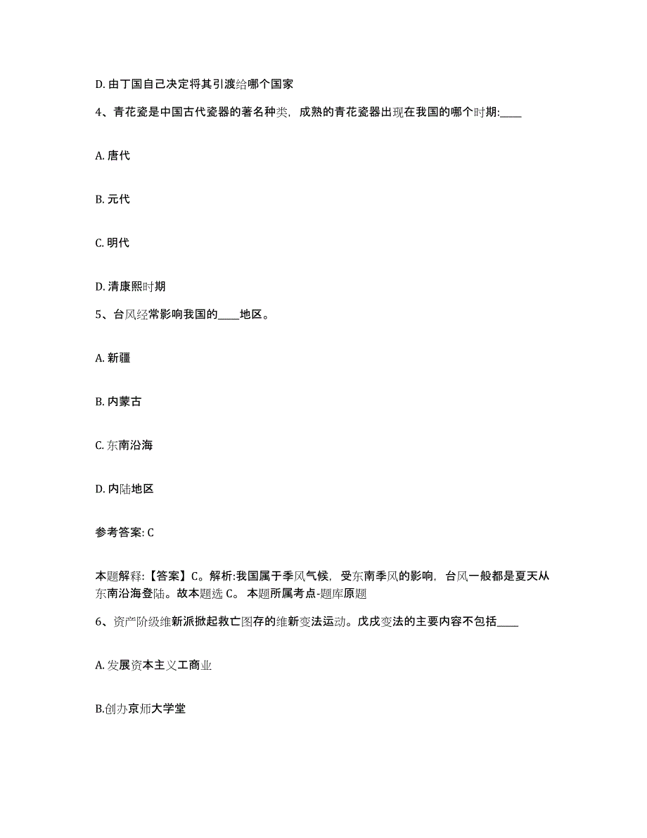 备考2025广东省河源市紫金县网格员招聘过关检测试卷B卷附答案_第2页