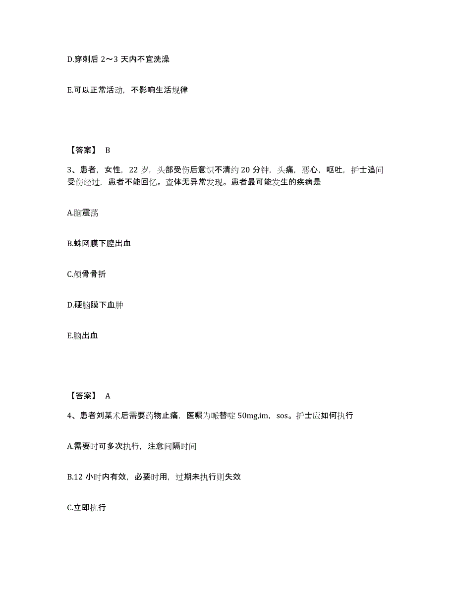 备考2025陕西省靖边县中医院执业护士资格考试考前冲刺试卷A卷含答案_第2页