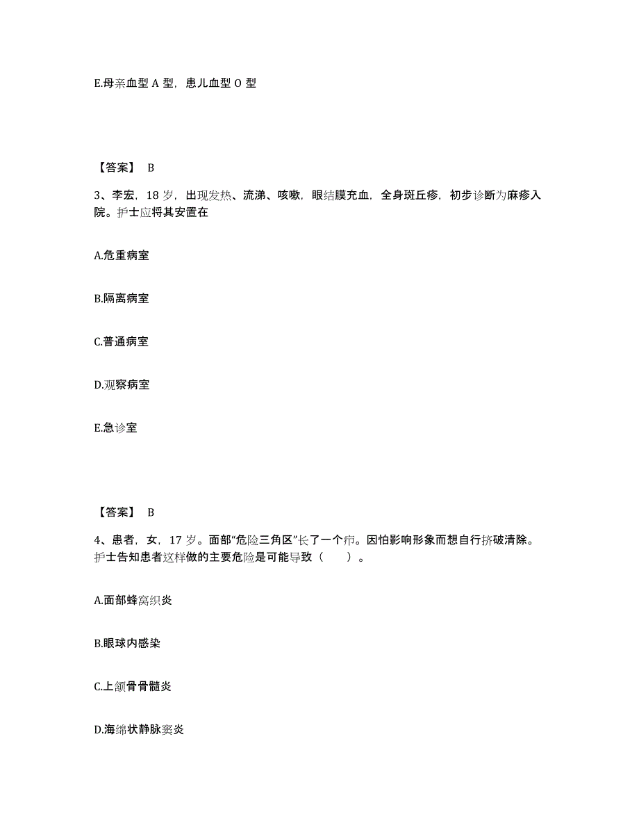 备考2025陕西省泾阳县云阳医院执业护士资格考试模考预测题库(夺冠系列)_第2页