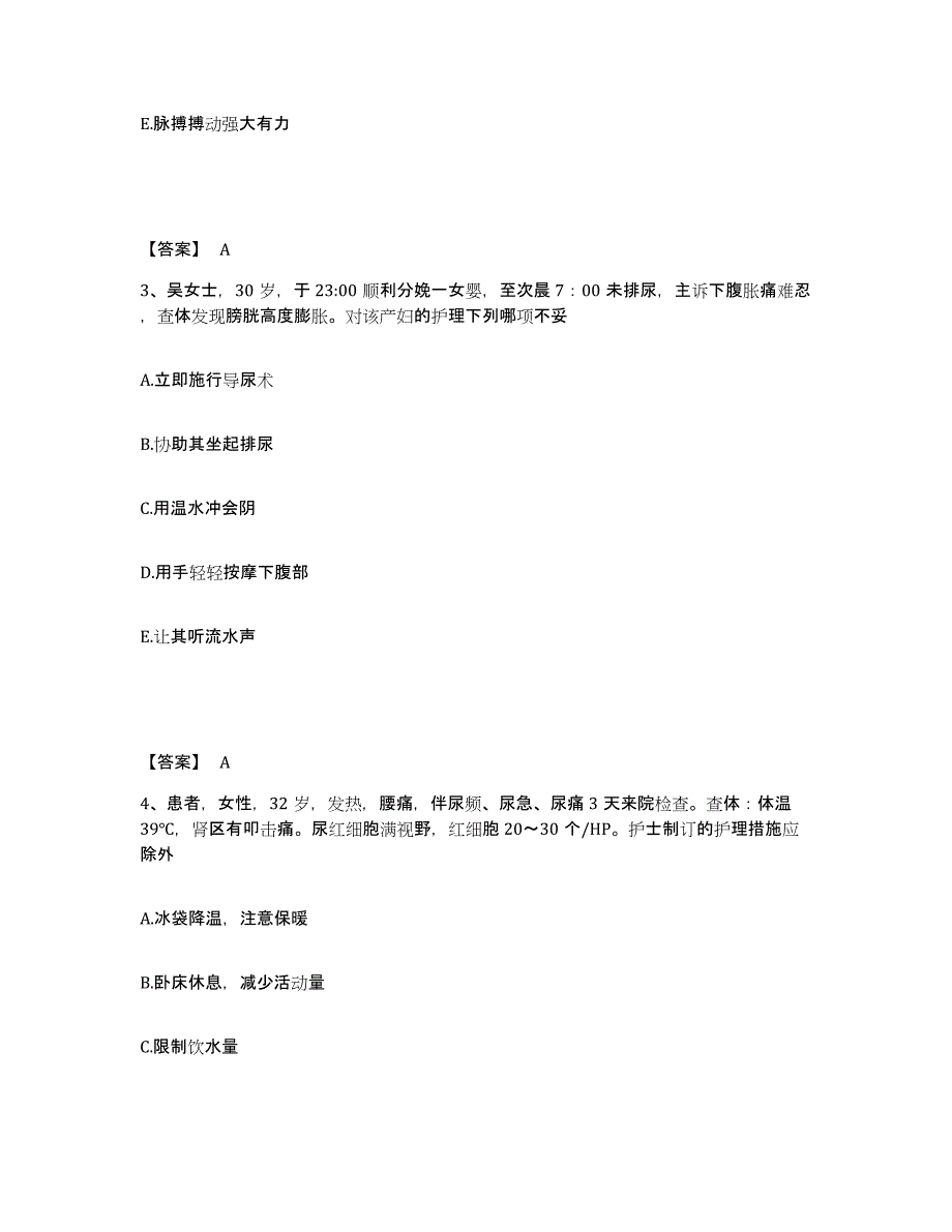 备考2025陕西省宝鸡市四联中医眼科研究所执业护士资格考试综合练习试卷B卷附答案_第2页