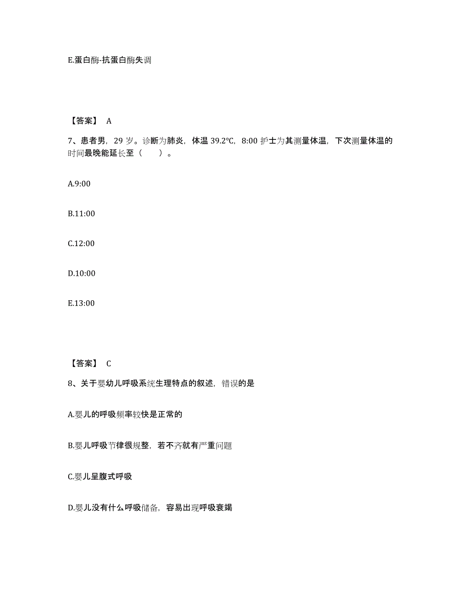 备考2025陕西省留坝县江口医院执业护士资格考试提升训练试卷B卷附答案_第4页