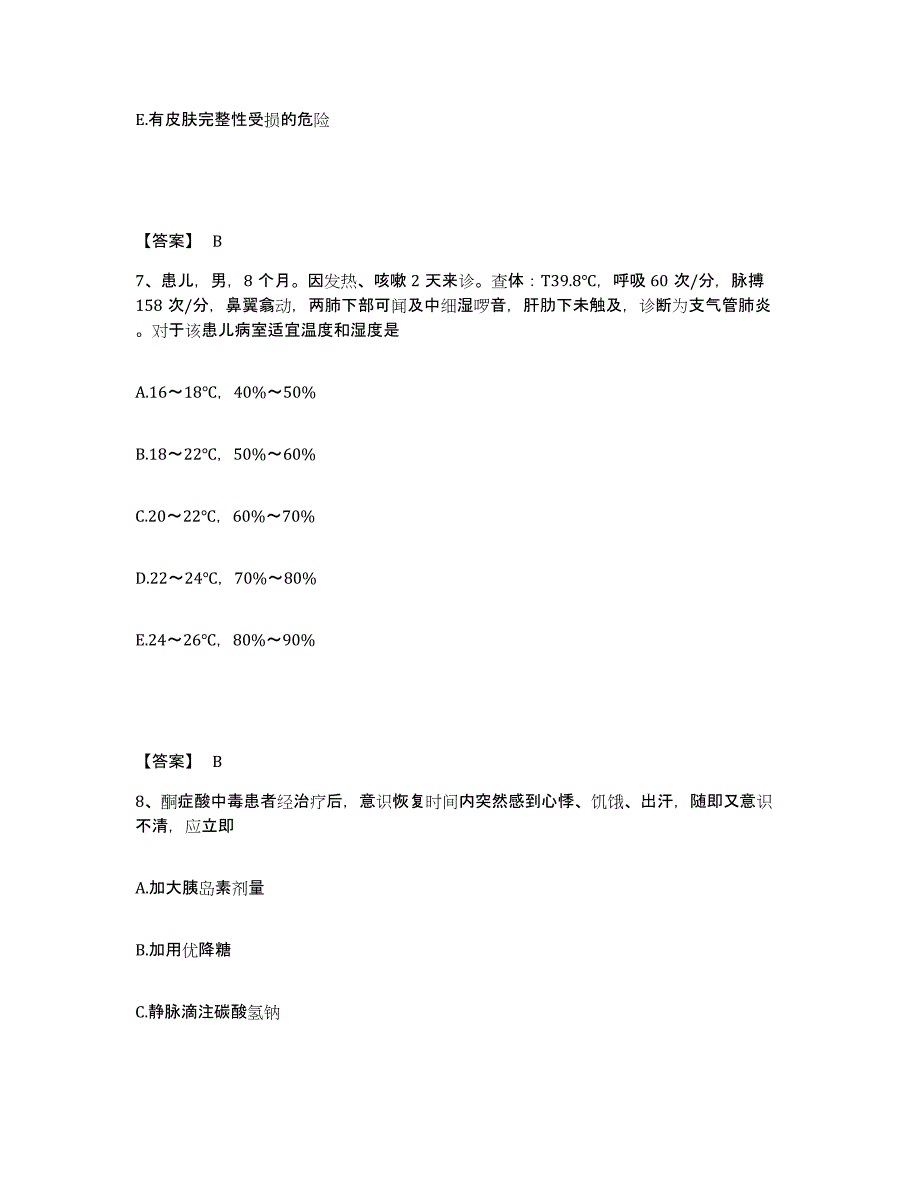 备考2025黑龙江安达市商业职工医院执业护士资格考试模拟考试试卷A卷含答案_第4页