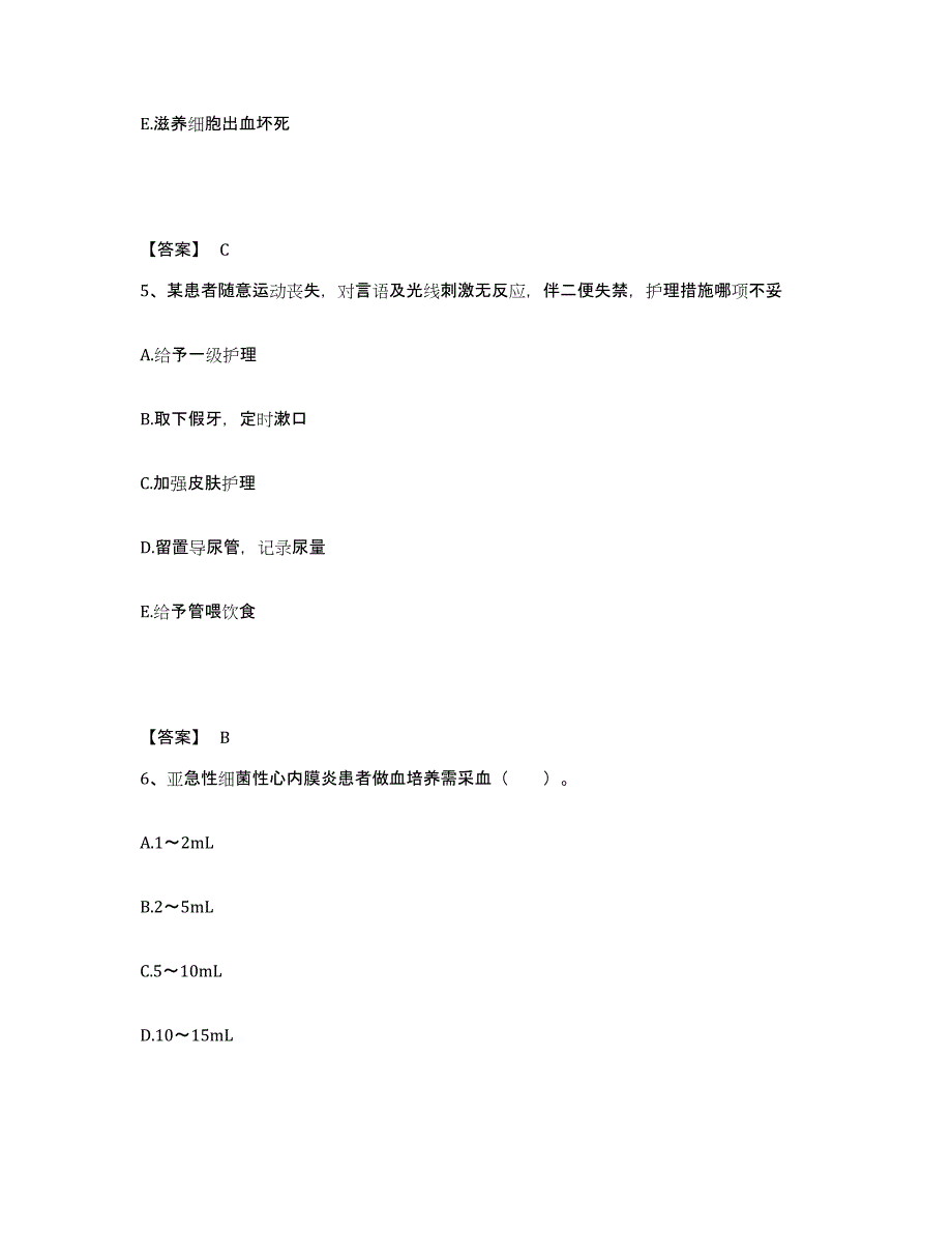 备考2025陕西省宝鸡市宝鸡铁路医院执业护士资格考试提升训练试卷B卷附答案_第3页