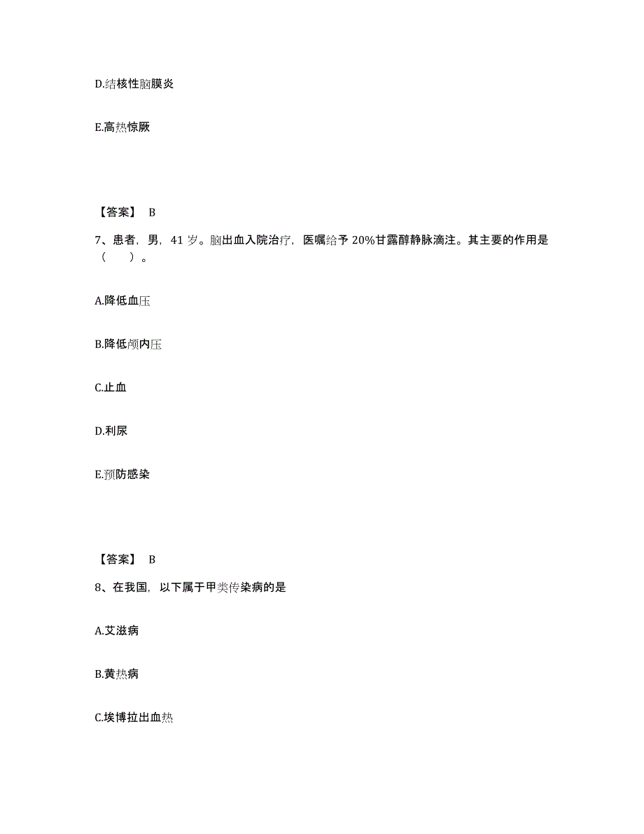 备考2025陕西省安康市第二人民医院执业护士资格考试题库检测试卷A卷附答案_第4页