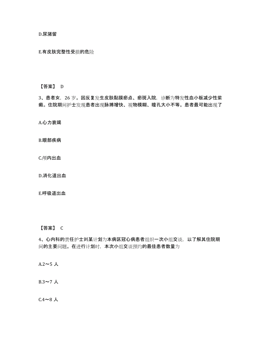 备考2025黑龙江巴彦县第二人民医院执业护士资格考试题库检测试卷A卷附答案_第2页