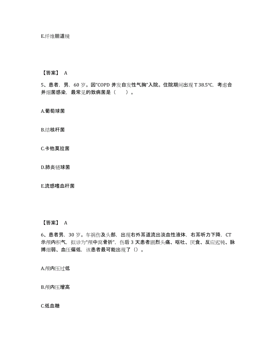 备考2025黑龙江哈尔滨市香坊区产院执业护士资格考试提升训练试卷A卷附答案_第3页