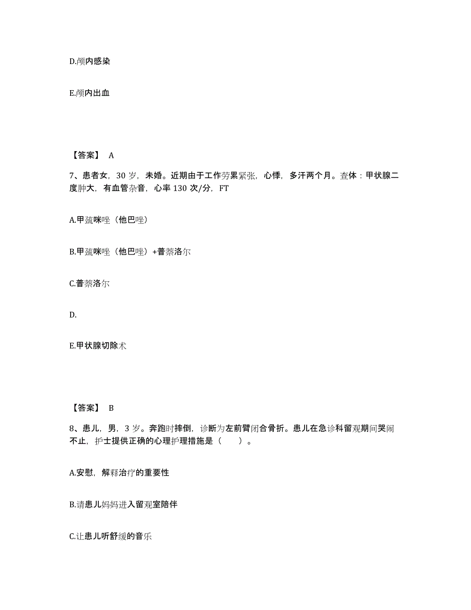 备考2025黑龙江哈尔滨市香坊区产院执业护士资格考试提升训练试卷A卷附答案_第4页