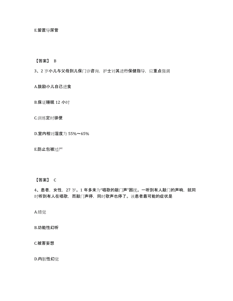 备考2025黑龙江鹤岗市兴安区人民医院执业护士资格考试能力检测试卷B卷附答案_第2页