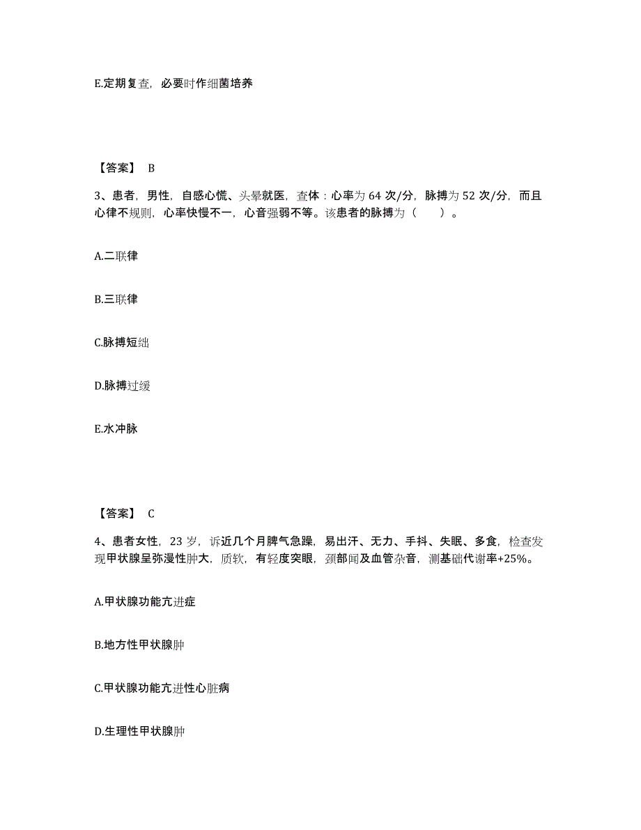 备考2025黑龙江哈尔滨市红十字中心医院执业护士资格考试押题练习试卷A卷附答案_第2页