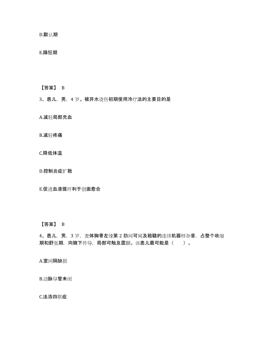 备考2025黑龙江鸡西市中医院执业护士资格考试模拟题库及答案_第2页